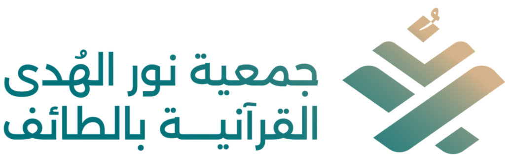 جمعية نور الهدى